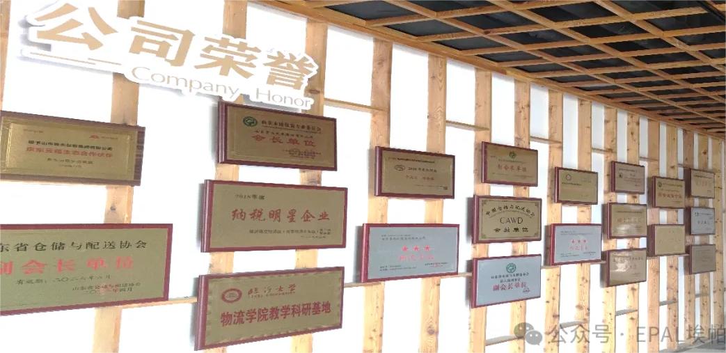 EPAL EPAL QR Code Pioneer Project opens in Lujie, Shandong(图5)